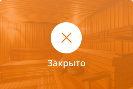 Сауна Сауна 555 в Костроме